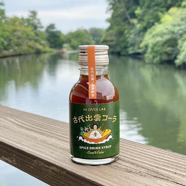 専用出品 コーラ 古代出雲コーラ100ml【雲南市・出雲スパイスラボ】-島根のいい