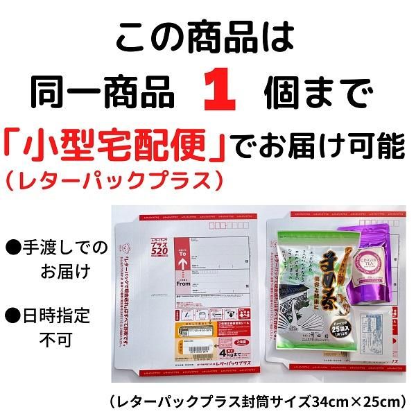 小夏屋 マメラ 茶 ALLGREEN | 03 さえあかり 釜炒り製玉緑茶 前鶴製茶(3包)