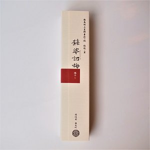 高級梅干し「蘇婆訶梅」（そわかうめ）個包装5粒入り【隠岐海士・蘇婆