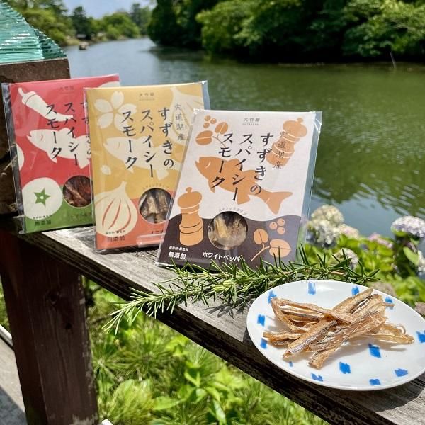 宍道湖産すずきのスパイシースモーク＜トマト＆チリ味＞-通販ぢげもん
