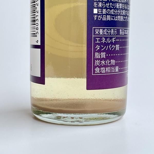 今夜は月とGINGER ALE（出西生姜の本格辛口ジンジャーエール