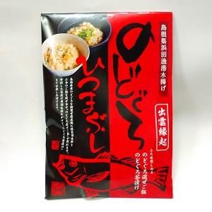 のどぐろひつまぶし 二合用 奥出雲町 井上醤油店販売 仁多米コシヒカリ しじみ海産物やしょうが紅茶桑の実ジャム いちじくジャムなど島根 県の特産品を厳選販売 通販 しまねのぢげもんネットショップ のどぐろひつまぶし 二合用 奥出雲町 井上醤油店販売 仁多米コシヒカリ しじみ海産物やしょうが紅茶桑の実ジャム いちじくジャムなど島根 県の特産品を厳選販売 通販 しまねのぢげもんネットショップ