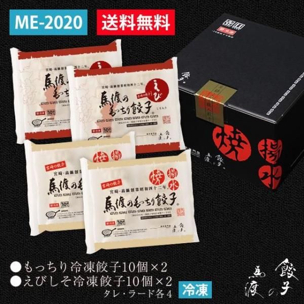 ä20+Ӥ20 ե ME-2020ۡڤ渵̵ۡ £ <img class='new_mark_img2' src='https://img.shop-pro.jp/img/new/icons62.gif' style='border:none;display:inline;margin:0px;padding:0px;width:auto;' />