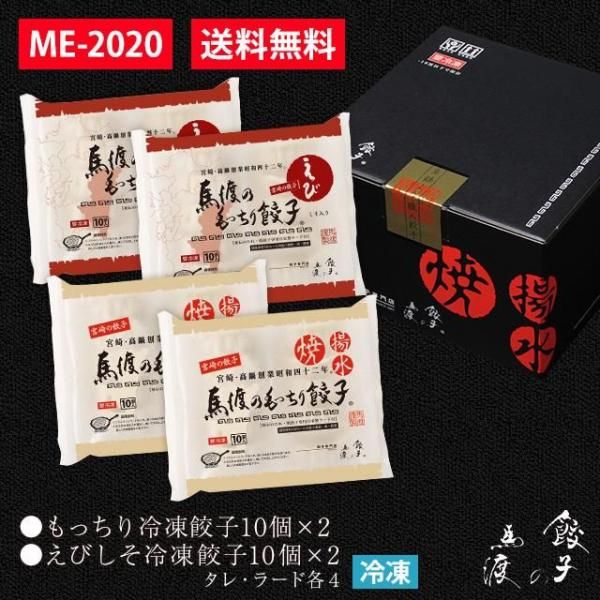 ä20+Ӥ20 ե ME-2020ۡ£̵ۡ<img class='new_mark_img2' src='https://img.shop-pro.jp/img/new/icons62.gif' style='border:none;display:inline;margin:0px;padding:0px;width:auto;' />