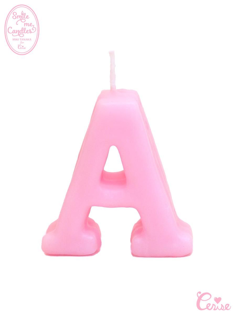 Smile me, Candles アルファベットキャンドル【A】 | 好きに