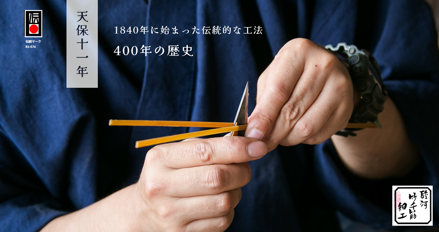 駿河竹千筋細工 【公式】 静岡竹工芸協同組合 駿河竹千筋細工 【公式】 静岡竹工芸協同組合