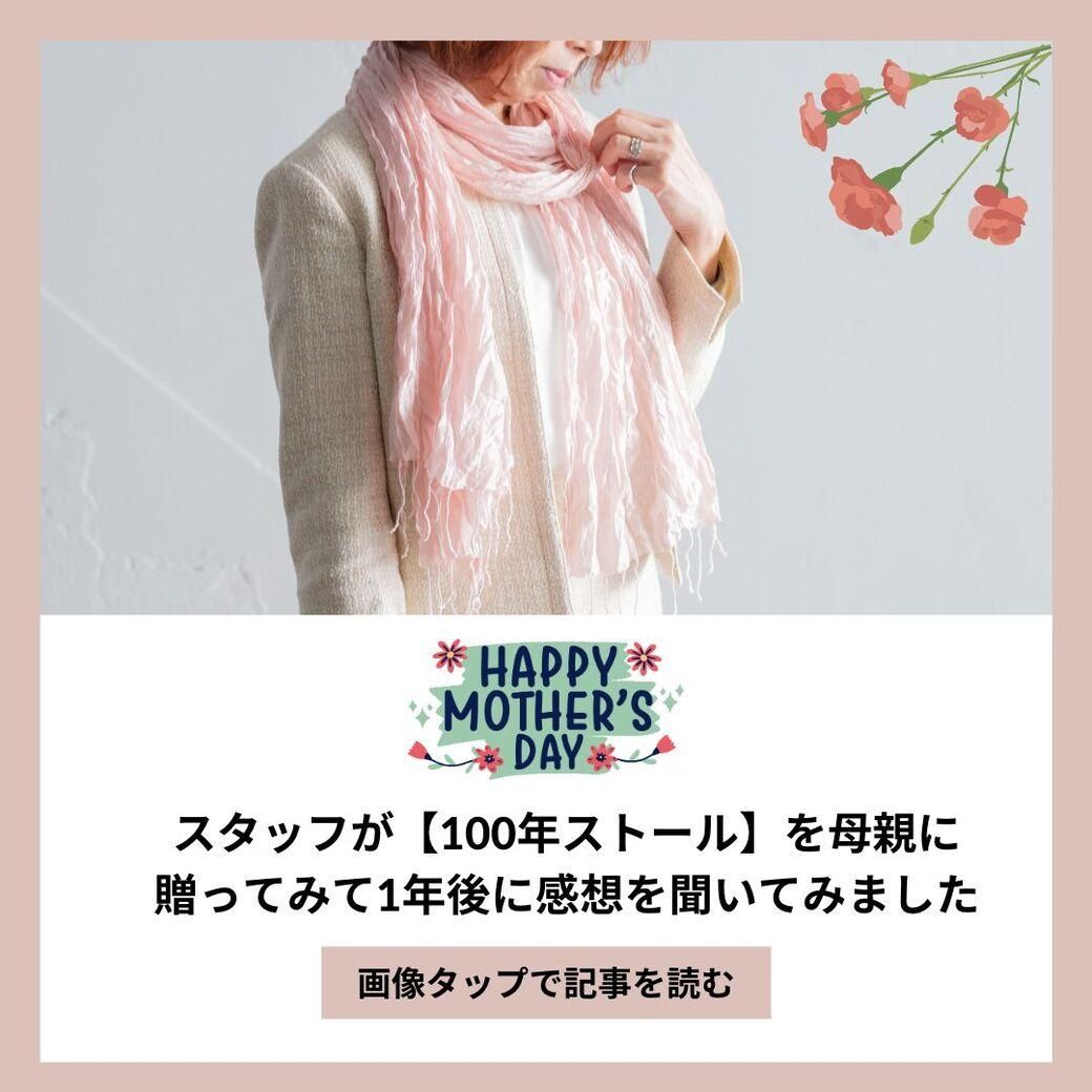 Ta Prohm Silk タ・プローム・シルク 100年ストール フェアトレードのセレクトショップ Lovesense オンラインショップ Panader pa dou 絹100%ストール コサージュ付き 未使用