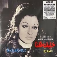 WARDA ALGAZAIREYA / KHALIK HENA