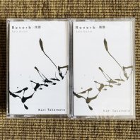 KARI TAKEMOTO / REVERB -Ķ- 