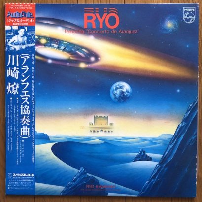 川崎燎 (Ryo Kawasaki) - アランフェス協奏曲 (Featuring Concierto De 