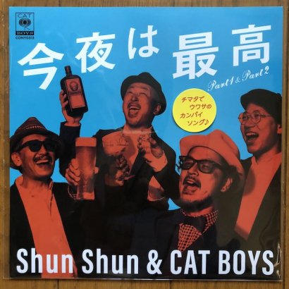 Shun Shun & CAT BOYS - 今夜は最高 Part1 & Part2 (7