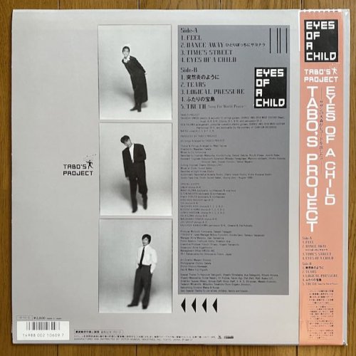 LP 大森隆志 TABO'S PROJECT / EYES OF A CHILD 【日本未発売】 38.0