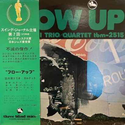 Isao Suzuki Trio / Quartet   Blow Up LP   RANA MUSICA RECORD STORE