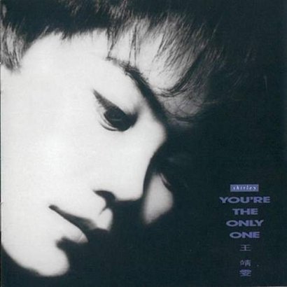 Faye Wong - You're The Only One [Reissue] (LP) - RANA-MUSICA 