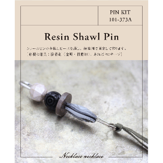 Pin Kit101-373 AResin Shawl Pin