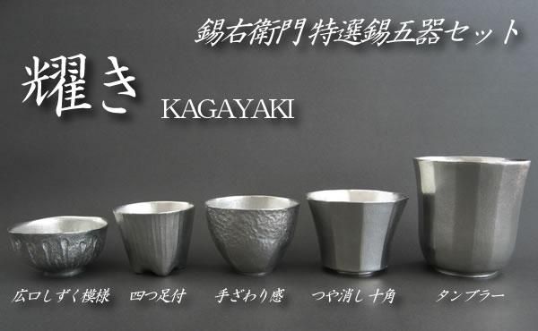 䤪ˤꤿʤ顡޴糧åȡԤסKAGAYAKIۡ١ںȡ־ѡסۤβ