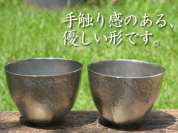 錫酒器通販サイト｜結婚記念日1年目のプレゼントに錫製ペアぐい呑みを｜京都 大山崎の錫作家が創る、こだわりの錫器・酒器･和食器の専門店[錫右衛門]