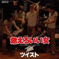 ツイスト / 燃えろいい女 (廃盤EP) [USED] - LOS APSON? Online Shop