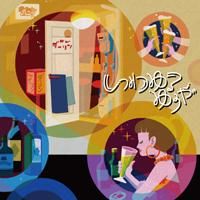 V.A. / いわゆるゆうや - LOS APSON? Online Shop