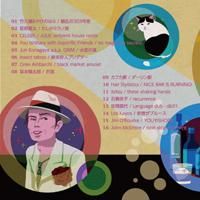 [限定CD]いわゆるゆうや Barダーリン&スナックハニー V.A. / いわゆるゆうや - LOS APSON? Online Shop