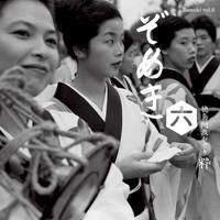 ぞめき六 徳島阿波おどり 粋 - LOS APSON? Online Shop