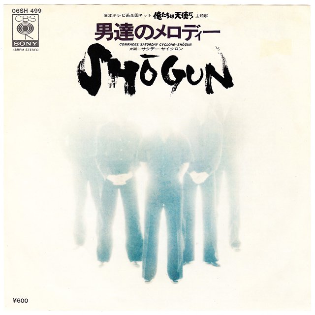 SHOGUN / 男達のメロディー (廃盤EP) [USED] - LOS APSON? Online Shop