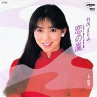 Mariya Takeuchi = 竹内まりや – Request = リクエスト (30th