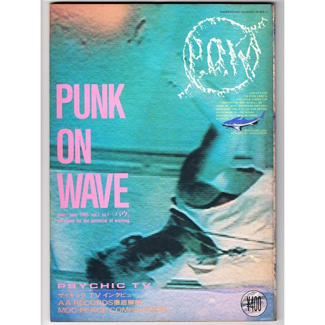 PUNK ON WAVE (P.O.W.) 1 (絶版) [USED] - LOS APSON? Online Shop