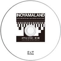 INOYAMALAND / LIVE ARCHIVES 2001-2018 -HEISEI- (特典CD-R付き