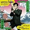 笹久保伸 / CHICHIBU (CD盤) - LOS APSON? Online Shop