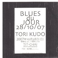 TORI KUDO / BLUES du JOUR 28/10/07 - LOS APSON? Online Shop