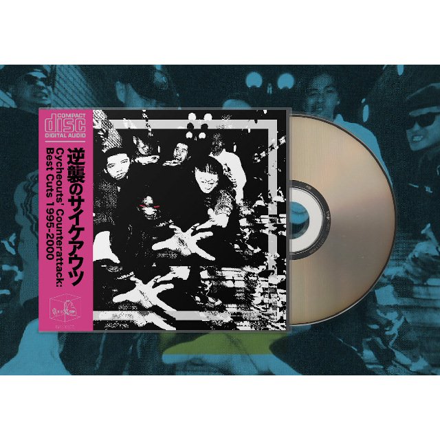 サイケアウツ / 逆襲のサイケアウツ：ベスト・カッツ 1995-2000 (CD盤 ...