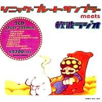 V.A. / ソニック・プレート・サンプラー meets 軟波ラジオ (disc