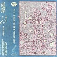 DJサモハンキンポー / Imaginary Island - LOS APSON? Online Shop