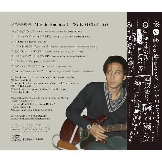 角谷美知夫 / '87 KAD 3:4:5:6 - LOS APSON? Online Shop