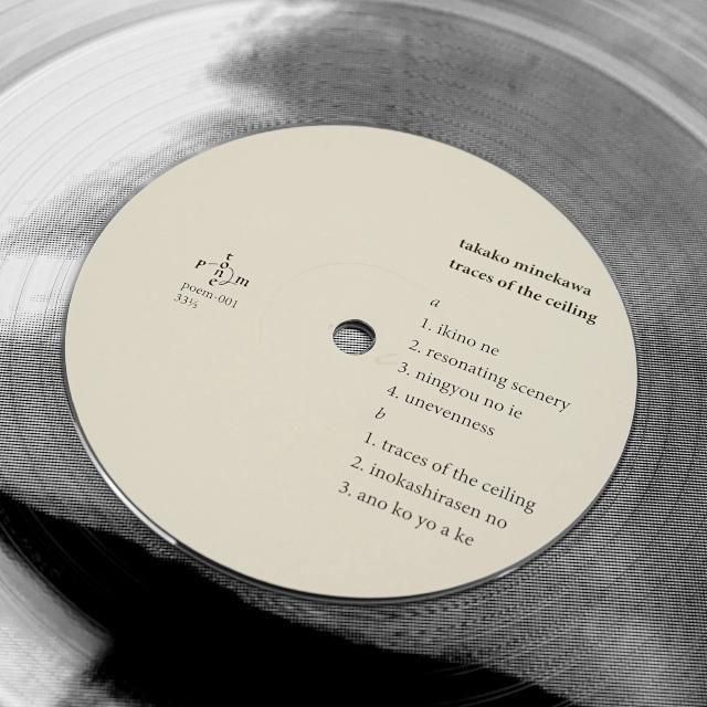 嶺川貴子 FUN 9 TAKAKO MINEKAWA レコード 嶺川貴子 FUN 9 TAKAKO MINEKAWA レコード 嶺川貴子 / Fun9