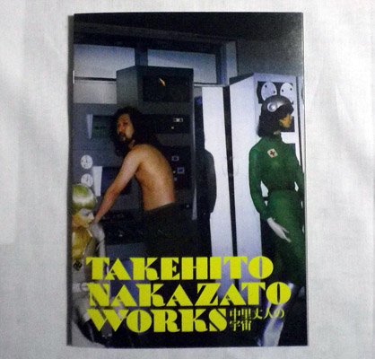 TAKEHITO NAKAZATO WORKS～中里丈人の宇宙 (LTD.300) - LOS APSON 