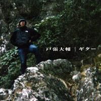 戸張大輔 / ギター (CD盤) - LOS APSON? Online Shop