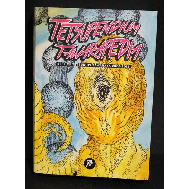 いま人気のアイテム 俵谷哲典 / TETSUNORI OF BEST - TAWARAPEDIA TETSUPENDIUM アート・デザイン・音楽