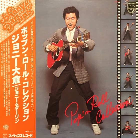 ジョニー & ダーリン / ポップン・ロール・コレクション (LP) - SAND