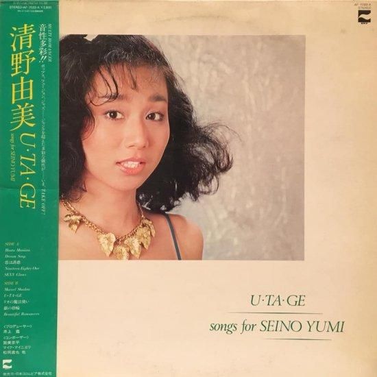 超希少・限定盤・美品】清野由美 U・TA・GE 非売品 レコード
