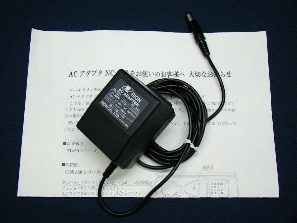 RION リオン NC-34E ACアダプタ 中古 NL-20シリーズ VM-53 VM-53A用 - 中古測定器・中古計測機器販売｜EXCEL  WEB SHOP (有限会社エクセル)