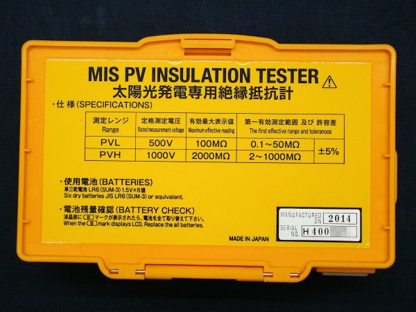 マルチ計測 MIS-PV1 太陽電池パネル対応 絶縁抵抗計 PVメガー 500V