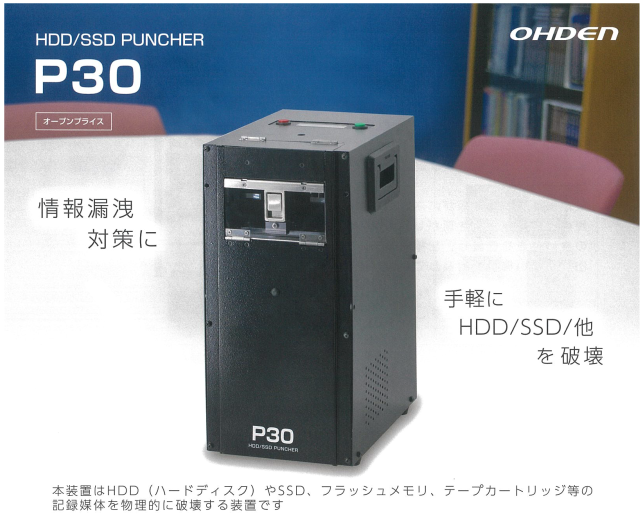 HDD˲<BR>P30-H (HDD˲ġ륻åȥǥ<BR>¤᡼ǥ