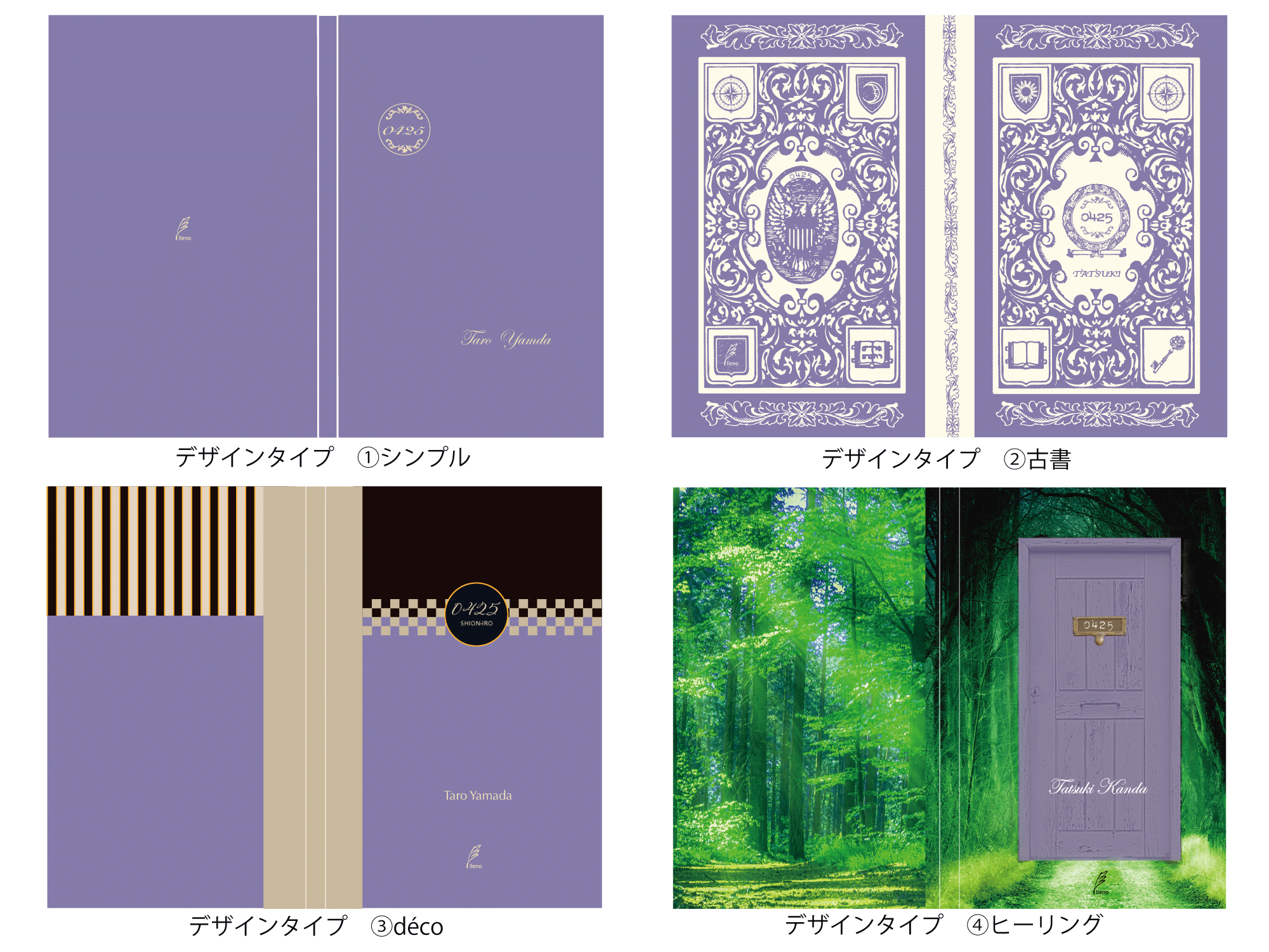 運命のノート 『4月25日 紫苑色』（鑑定＆メッセージカード付）