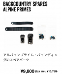 <img class='new_mark_img1' src='https://img.shop-pro.jp/img/new/icons14.gif' style='border:none;display:inline;margin:0px;padding:0px;width:auto;' />karakoramBackcountry Spare Parts Kit