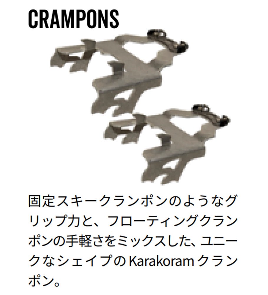 【karakoram】PRIME Universal Splitboard Crampons/プライムユニバーサル スプリットボードクランポン -  カヤック＆バックカントリー スピリット JONES/karakoram/Spark R&D/finetrack