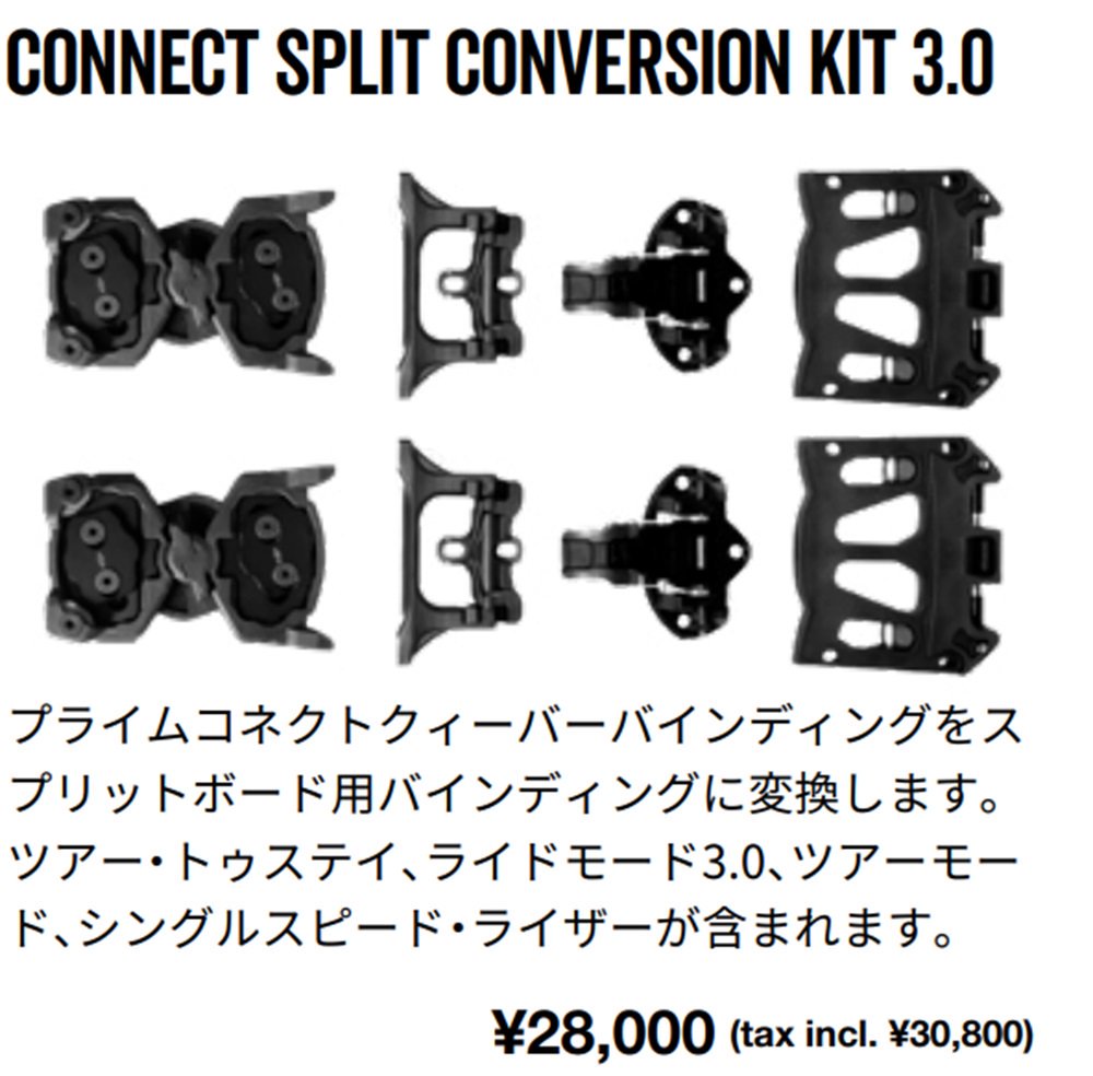 KARAKORAMバックカントリース公式オンラインストアパーツキット