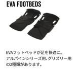 ͽ KarakoramFULL EVA FOOTBEDS for ALPINE