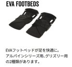 23/24 KarakoramFull EVA Footbeds for Alpine Primes